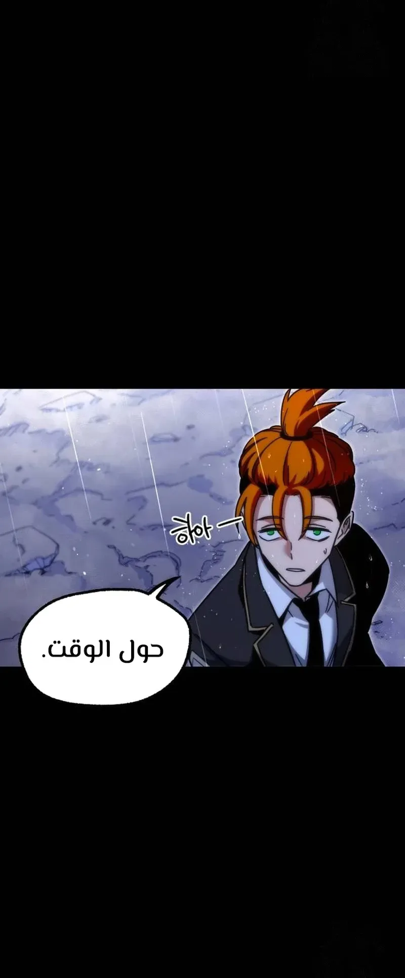 I Took Over the Academy With a Single Sashimi Knife الفصل 21 صفحة 20