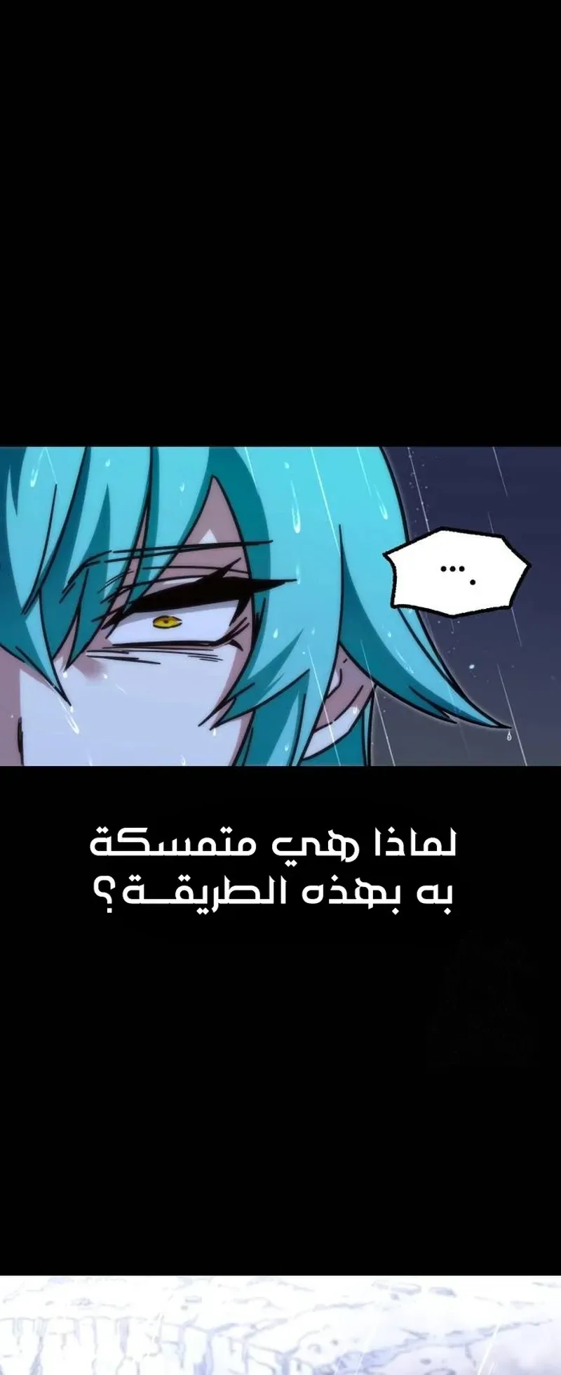 I Took Over the Academy With a Single Sashimi Knife الفصل 21 صفحة 25