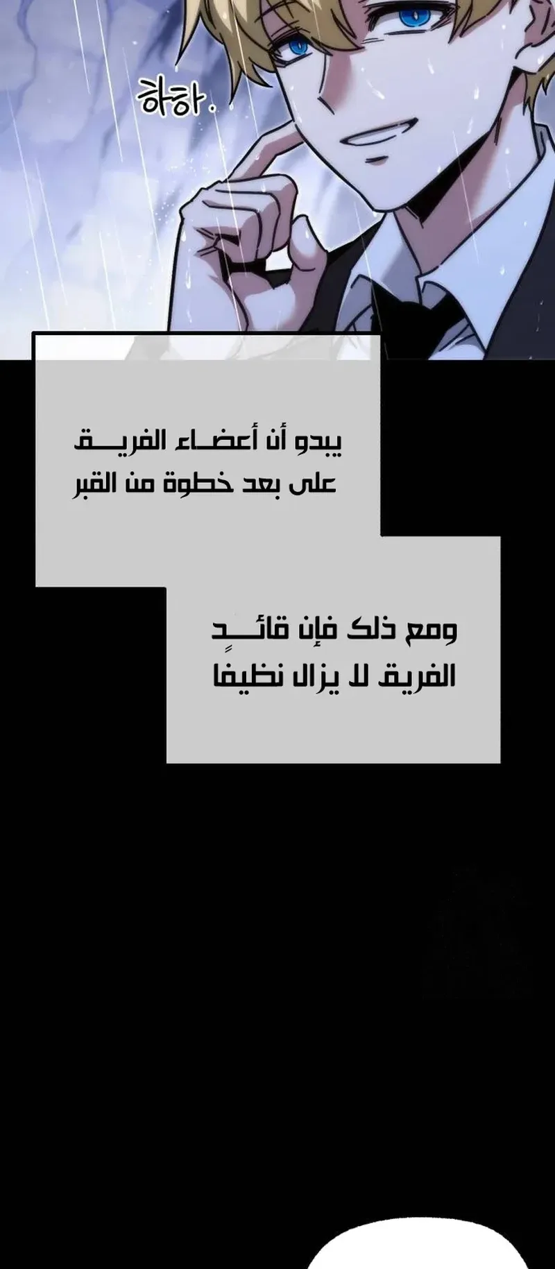 I Took Over the Academy With a Single Sashimi Knife الفصل 21 صفحة 27