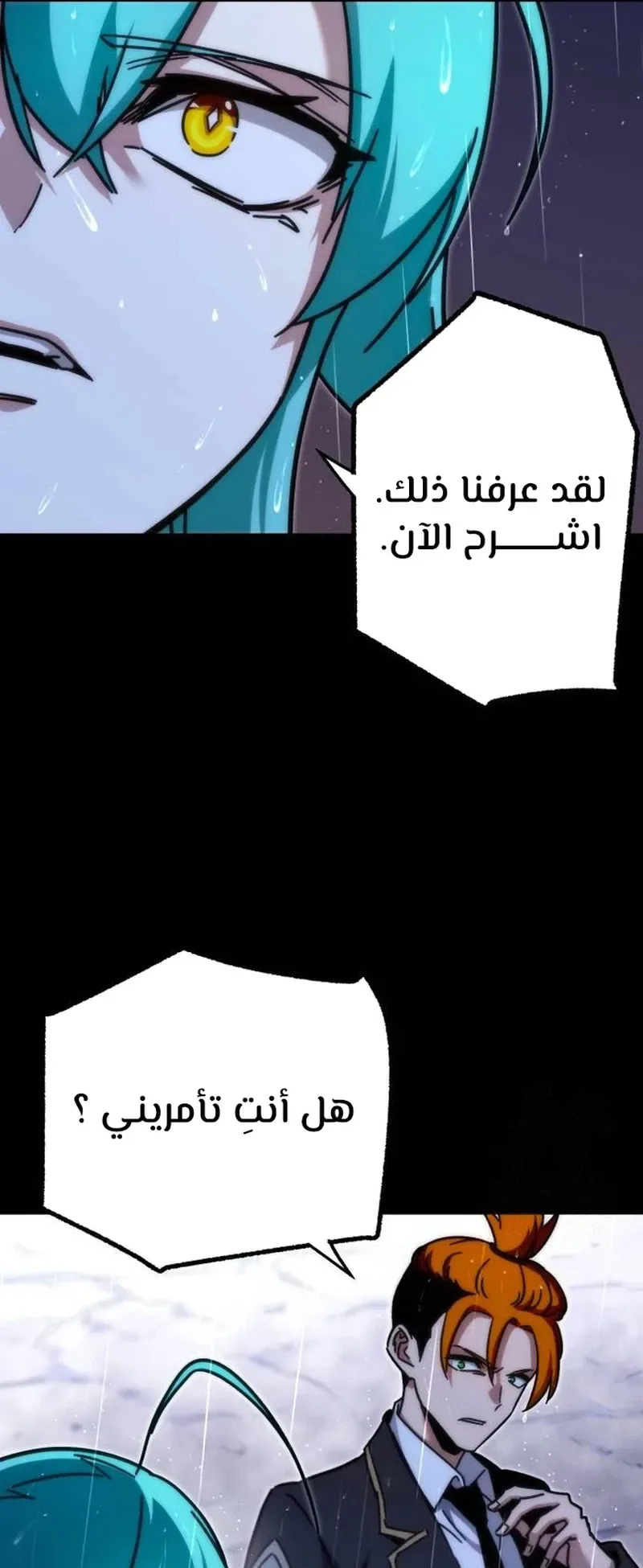 I Took Over the Academy With a Single Sashimi Knife الفصل 21 صفحة 31