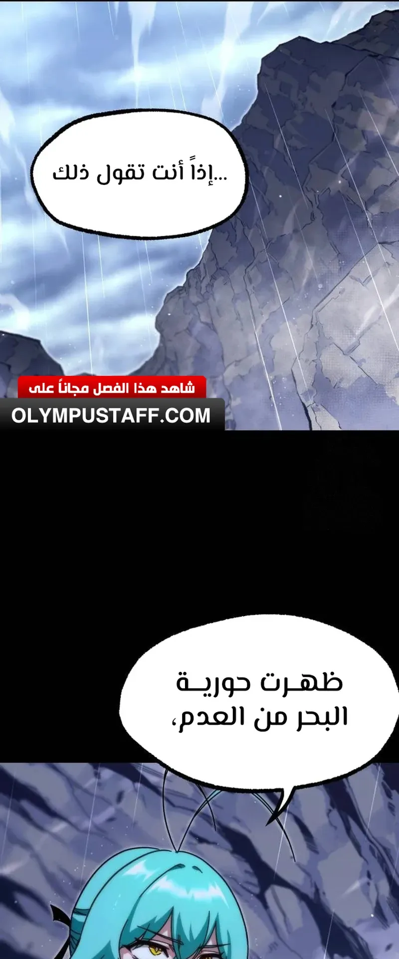 I Took Over the Academy With a Single Sashimi Knife الفصل 21 صفحة 36