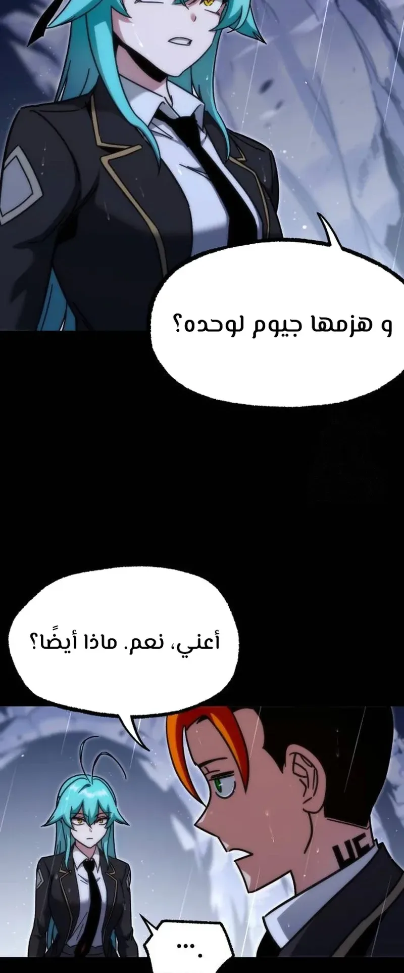 I Took Over the Academy With a Single Sashimi Knife الفصل 21 صفحة 37