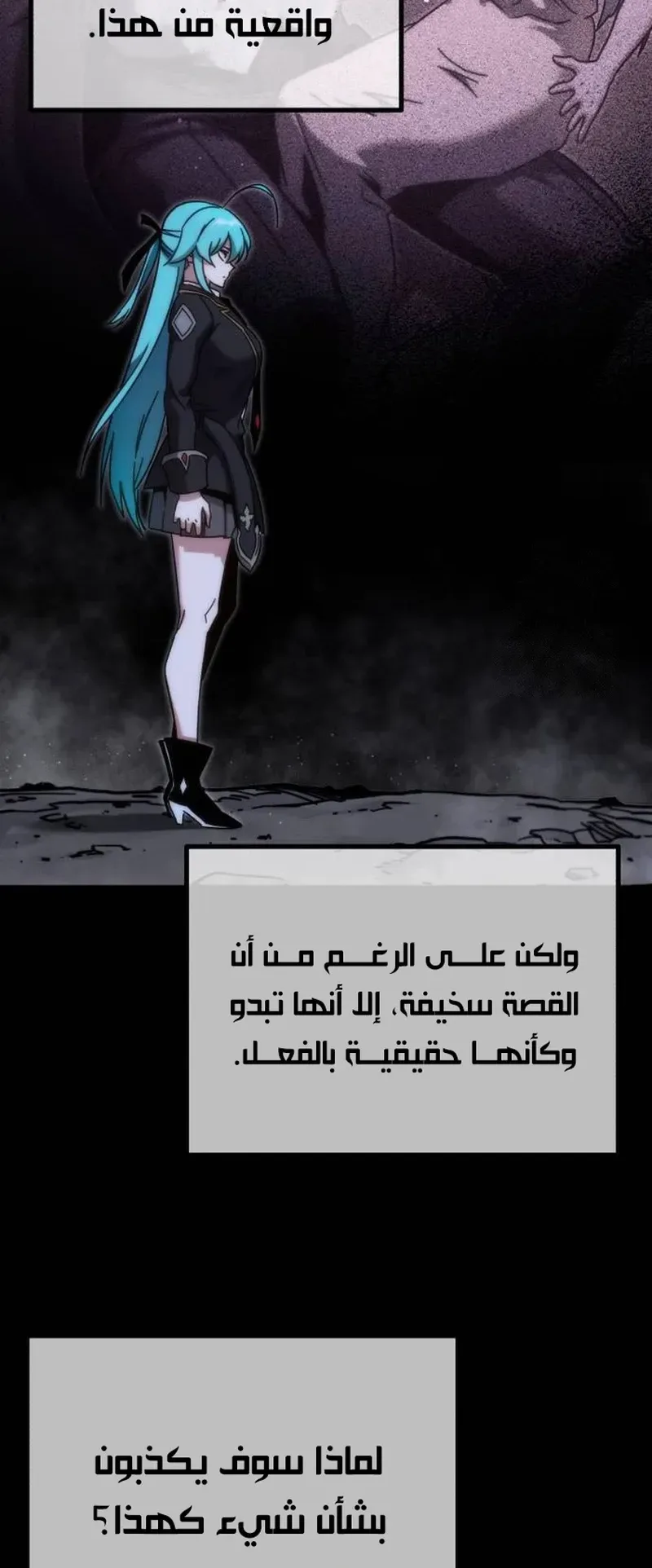 I Took Over the Academy With a Single Sashimi Knife الفصل 21 صفحة 39