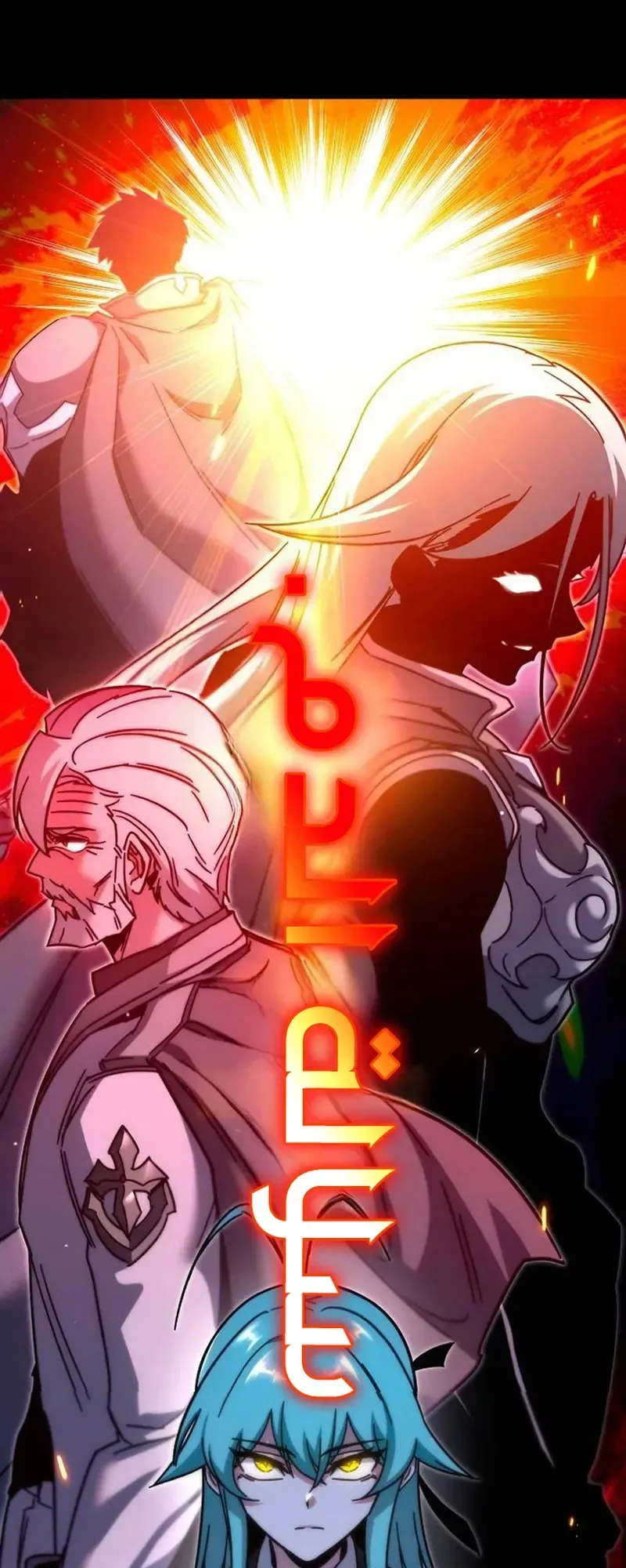 I Took Over the Academy With a Single Sashimi Knife الفصل 21 صفحة 42