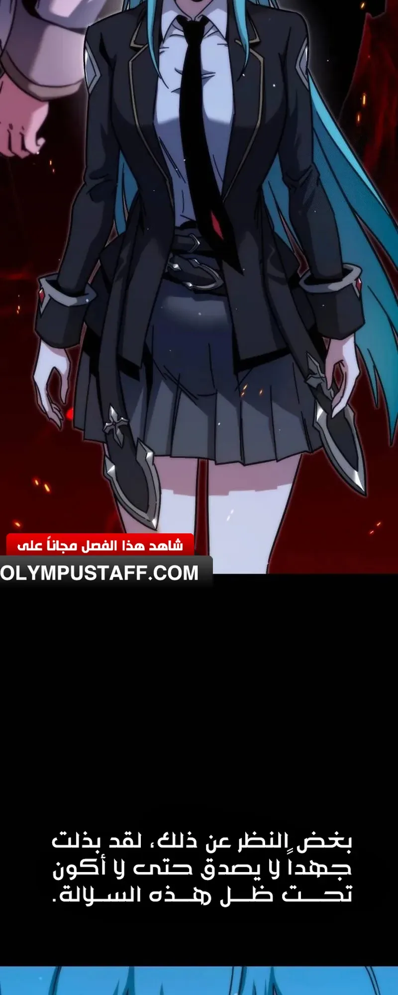 I Took Over the Academy With a Single Sashimi Knife الفصل 21 صفحة 43