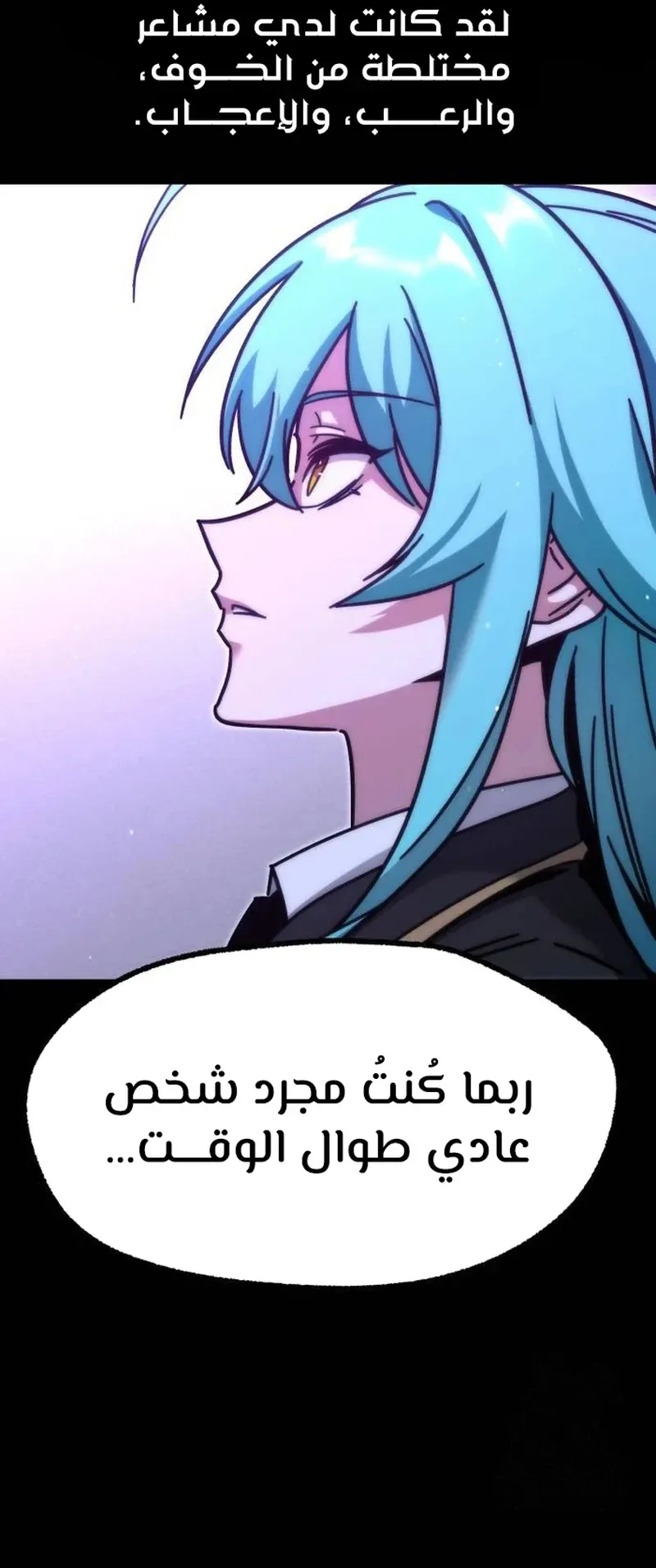 I Took Over the Academy With a Single Sashimi Knife الفصل 21 صفحة 46