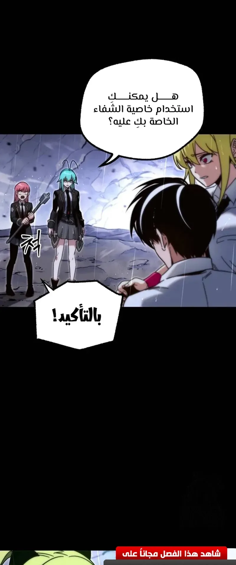 I Took Over the Academy With a Single Sashimi Knife الفصل 21 صفحة 47