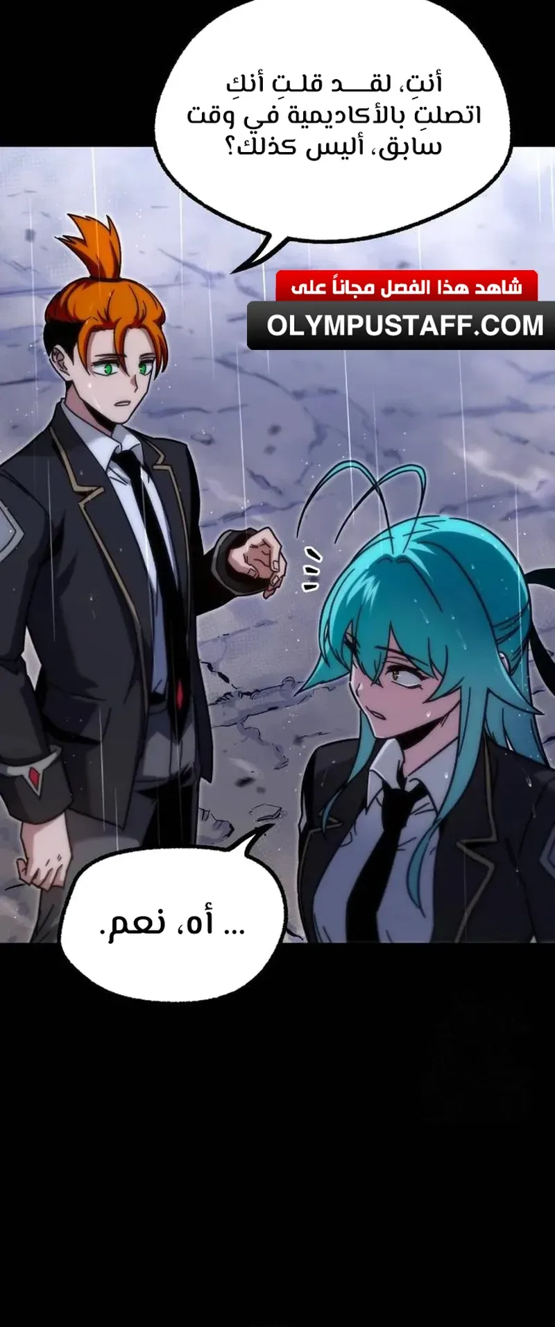 I Took Over the Academy With a Single Sashimi Knife الفصل 21 صفحة 50