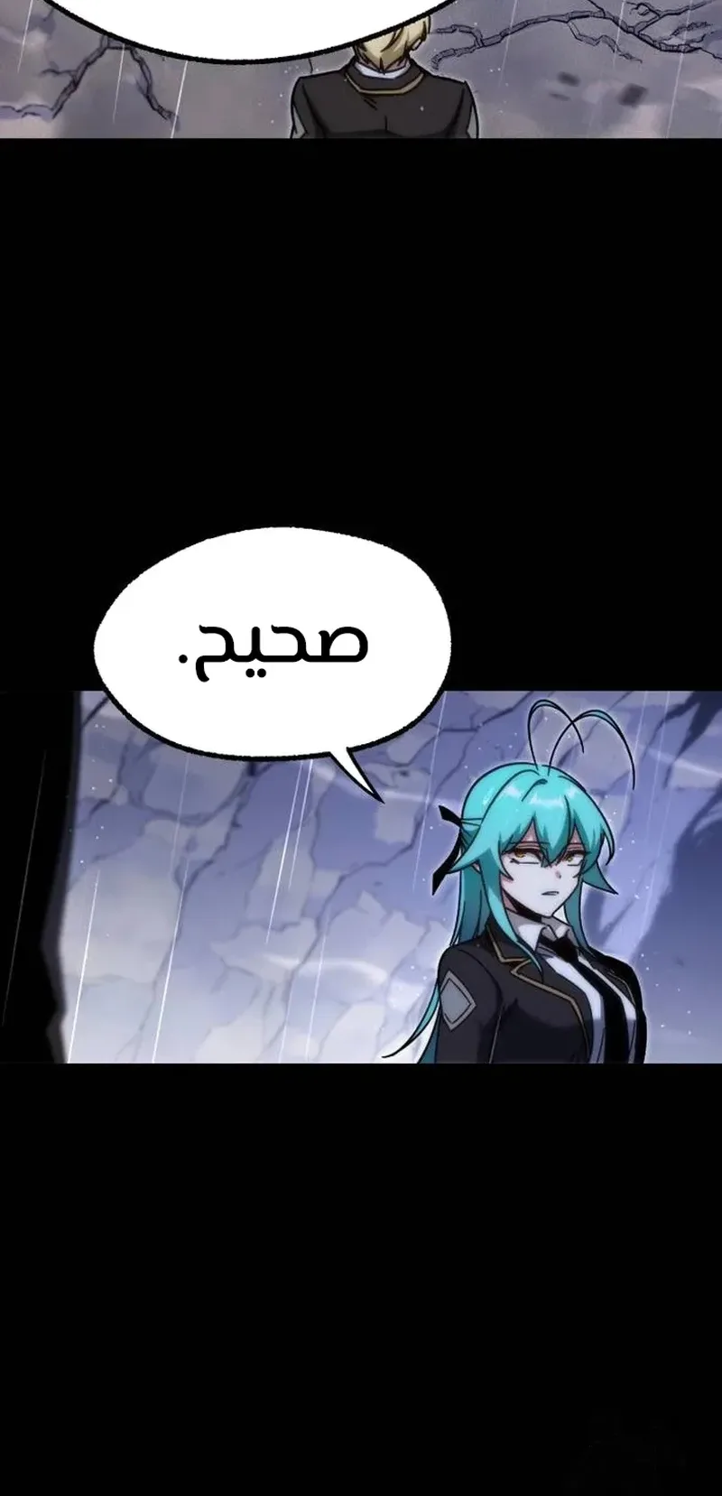 I Took Over the Academy With a Single Sashimi Knife الفصل 21 صفحة 52