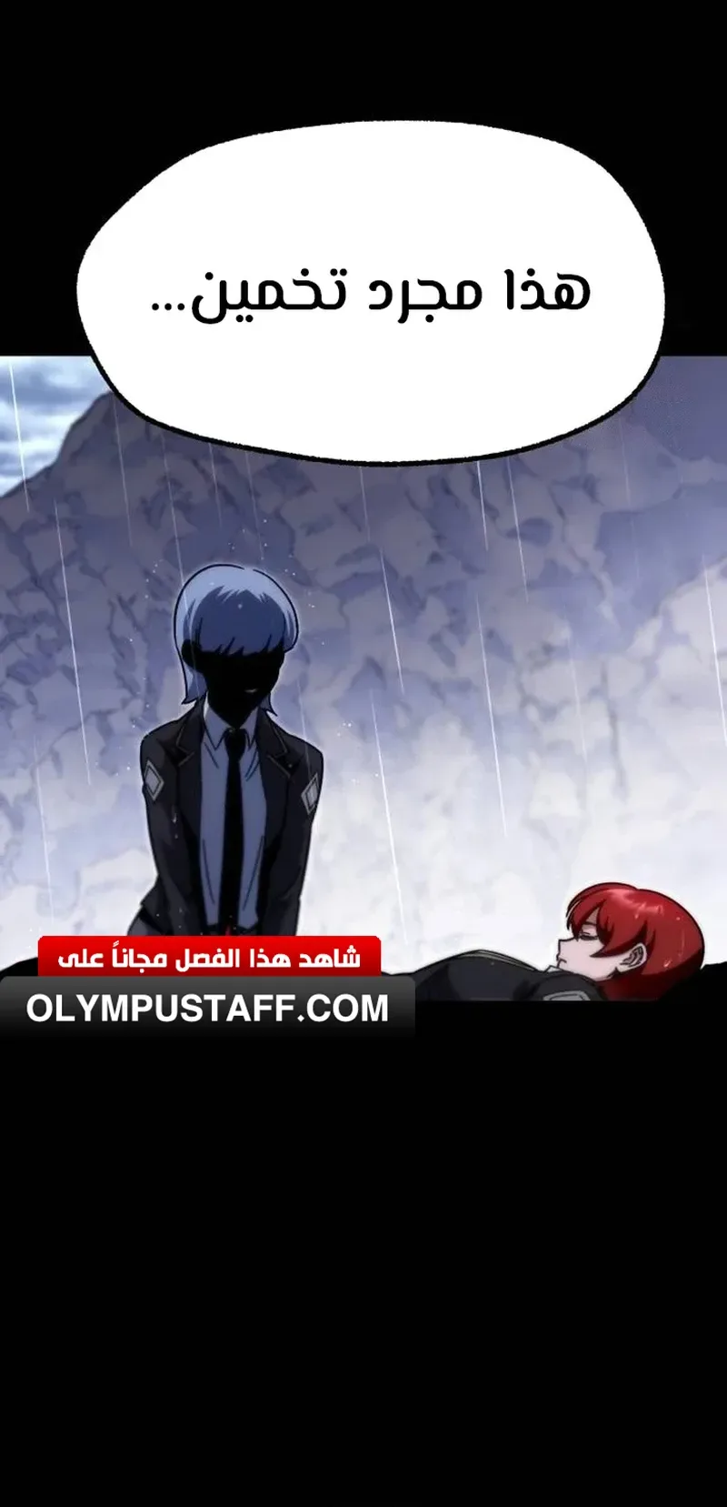 I Took Over the Academy With a Single Sashimi Knife الفصل 21 صفحة 55