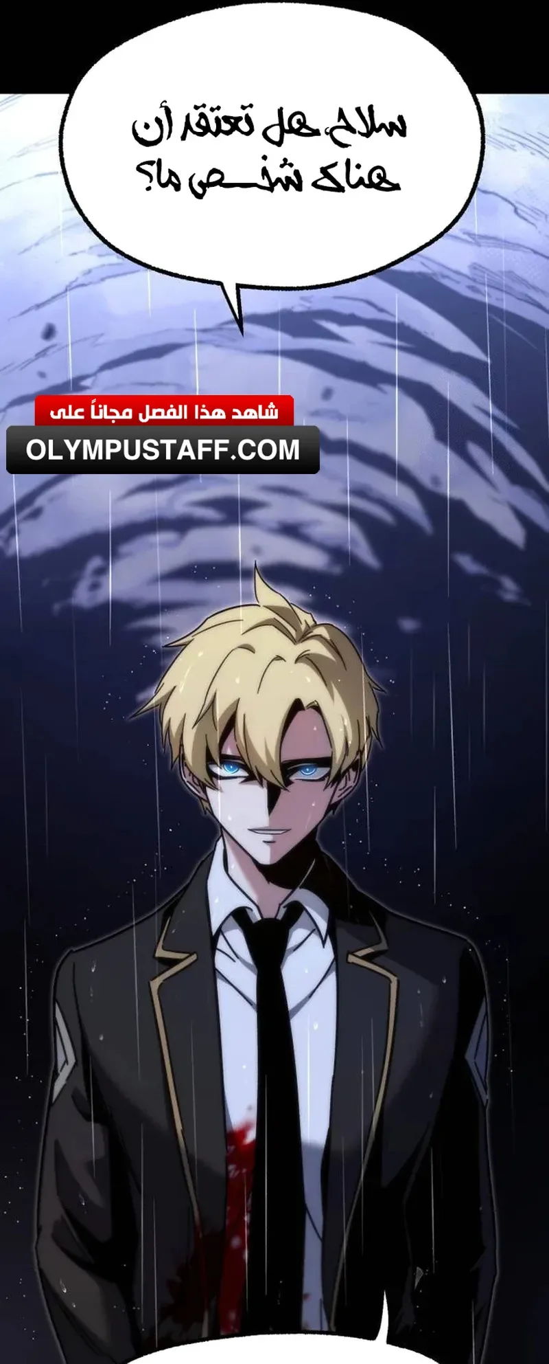 I Took Over the Academy With a Single Sashimi Knife الفصل 21 صفحة 56