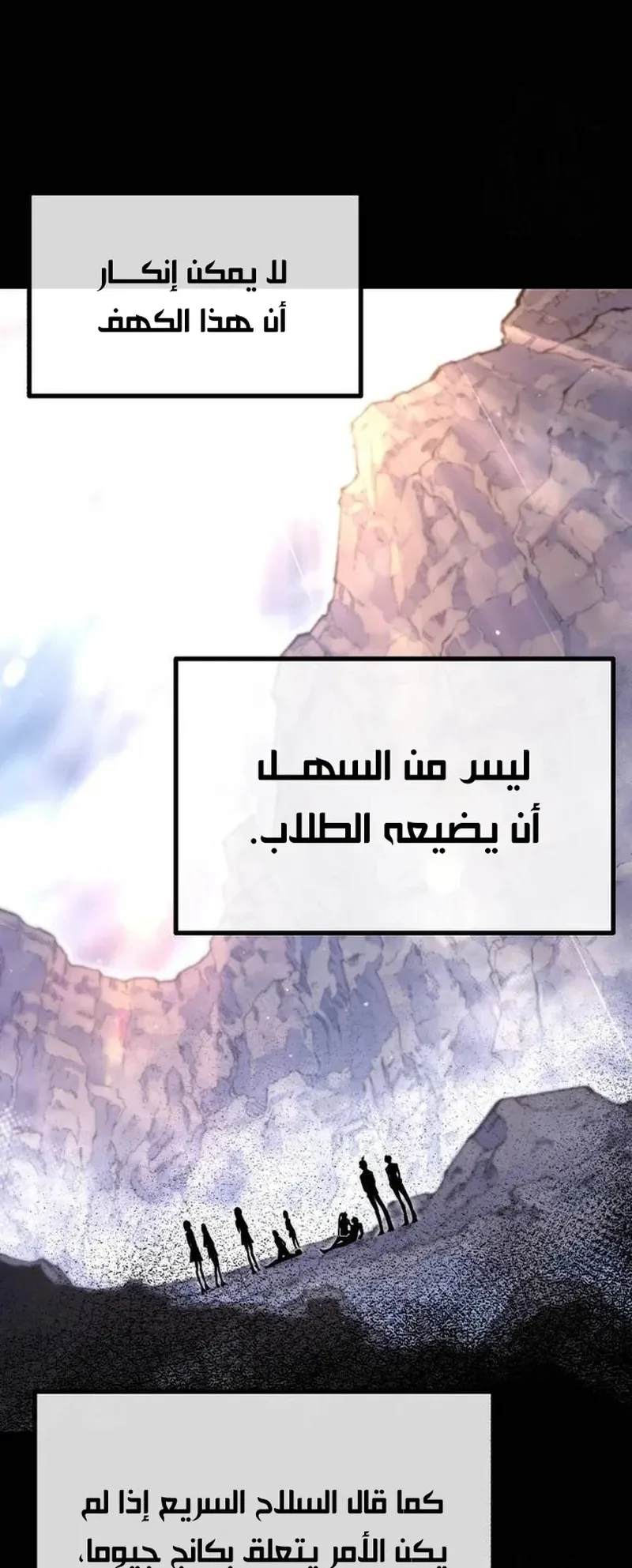 I Took Over the Academy With a Single Sashimi Knife الفصل 21 صفحة 59