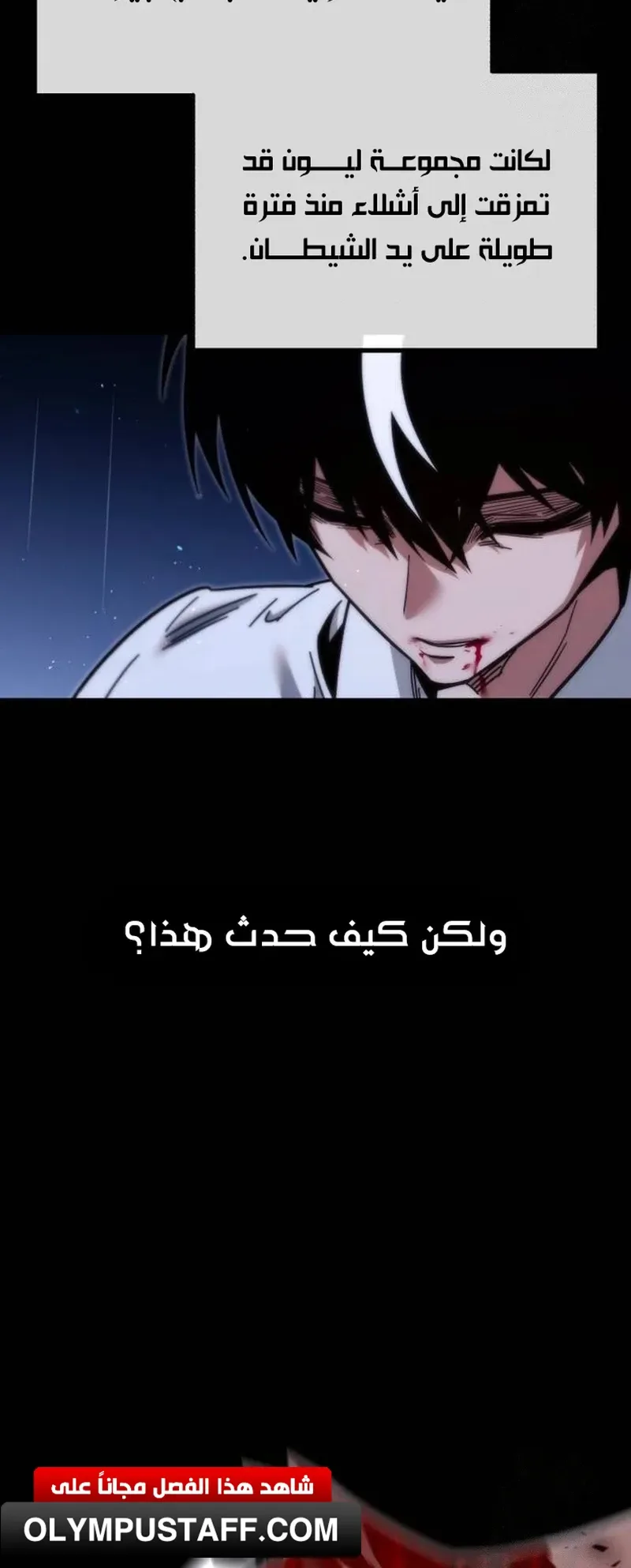 I Took Over the Academy With a Single Sashimi Knife الفصل 21 صفحة 60