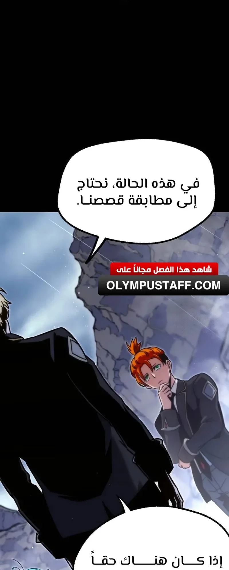 I Took Over the Academy With a Single Sashimi Knife الفصل 21 صفحة 66