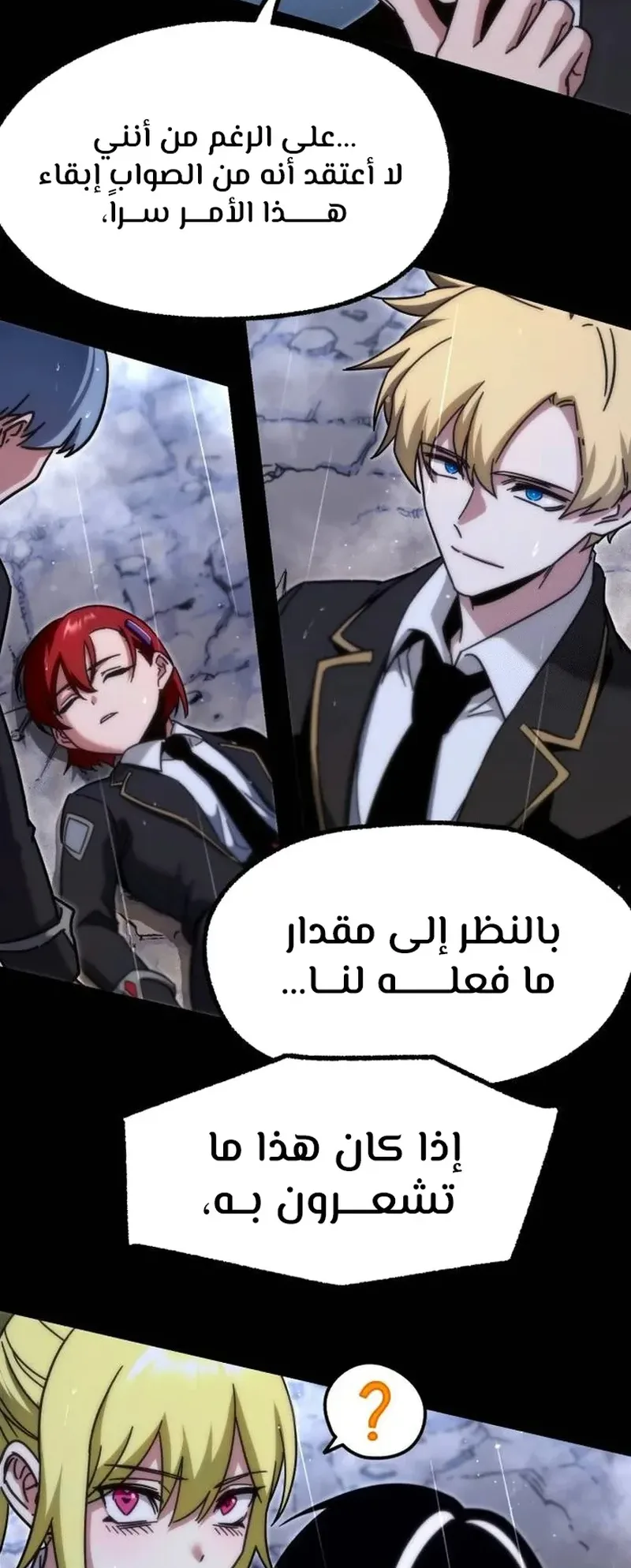 I Took Over the Academy With a Single Sashimi Knife الفصل 21 صفحة 68