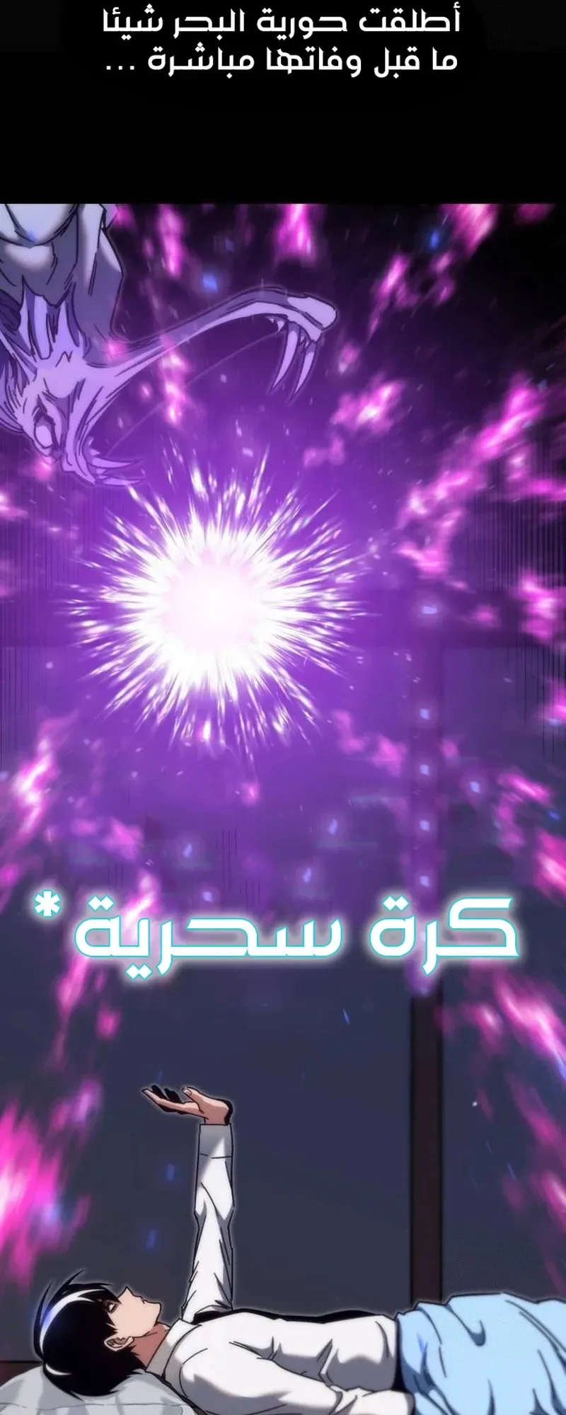 I Took Over the Academy With a Single Sashimi Knife الفصل 21 صفحة 78