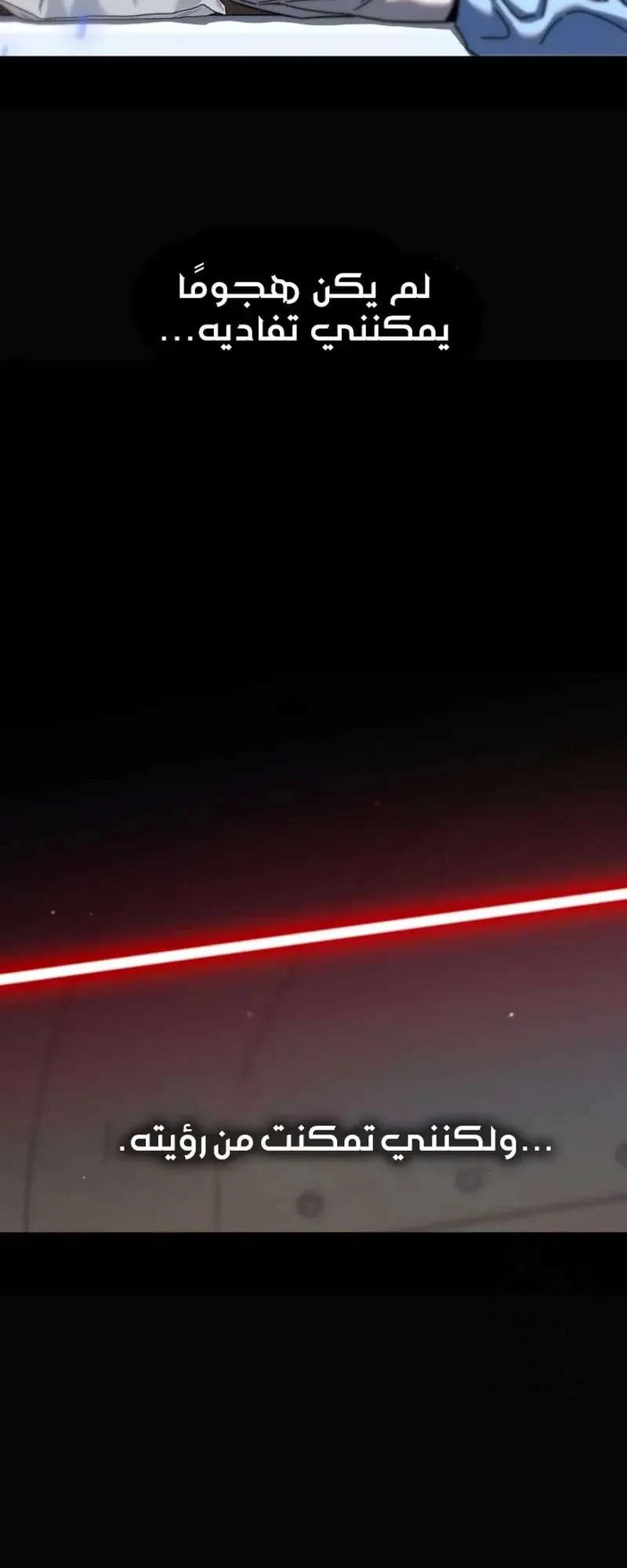 I Took Over the Academy With a Single Sashimi Knife الفصل 21 صفحة 79