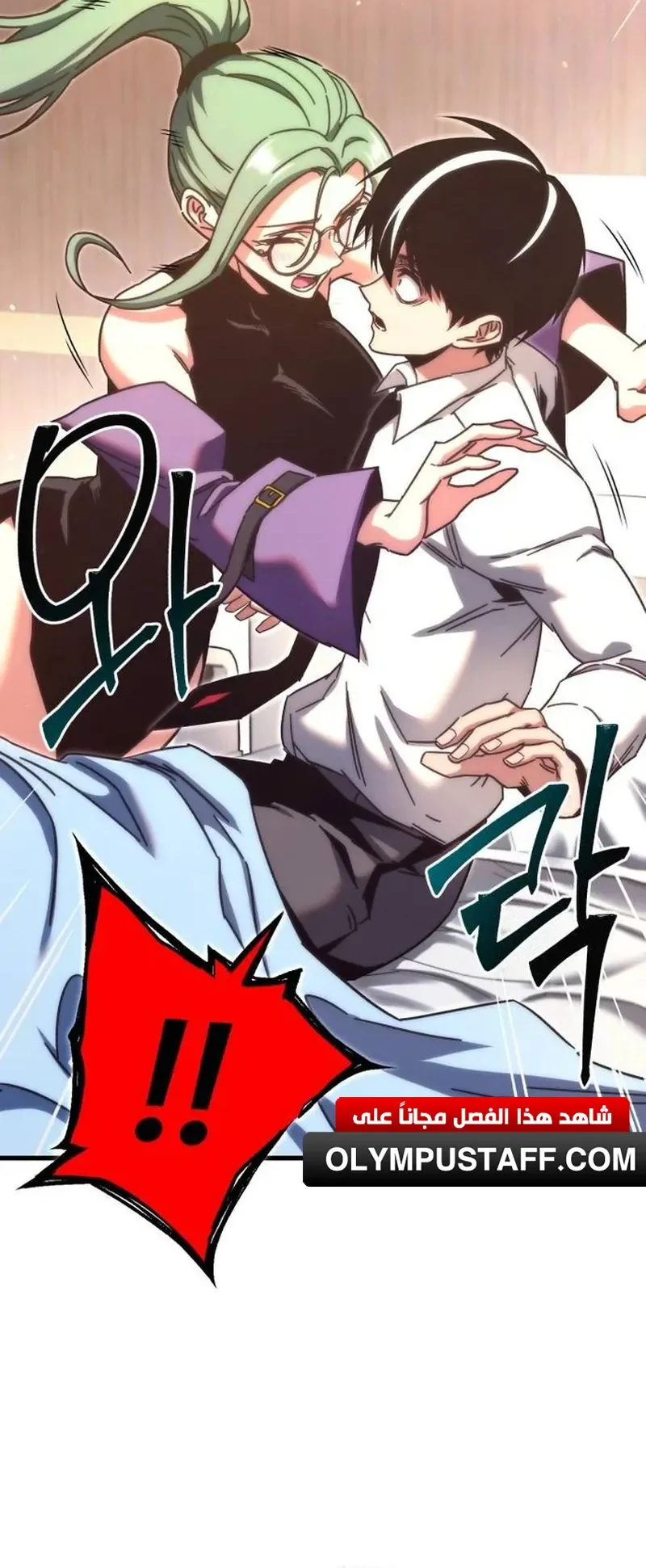 I Took Over the Academy With a Single Sashimi Knife الفصل 21 صفحة 90