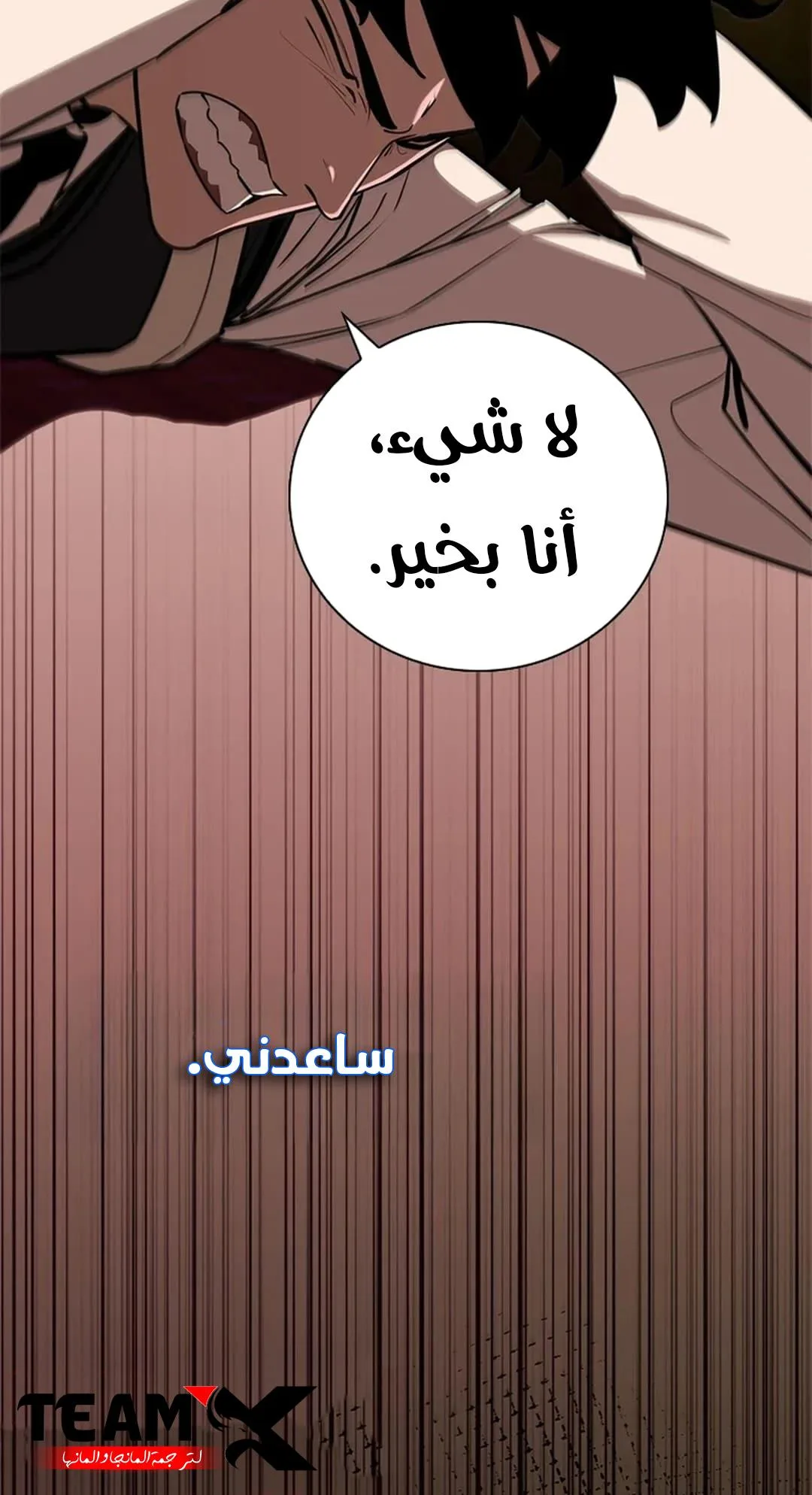 The Return of the Crazy Monkey King الفصل 6 صفحة 7