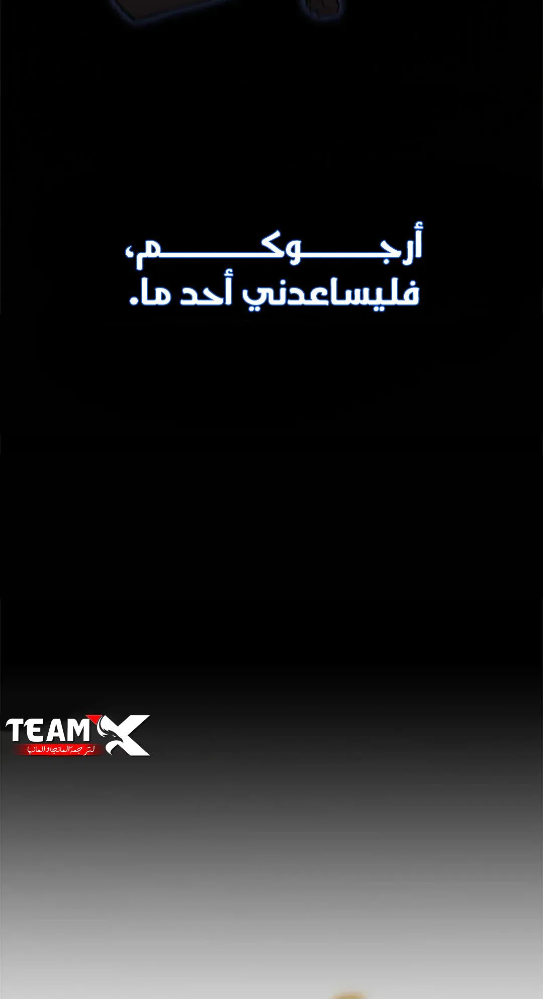 The Return of the Crazy Monkey King الفصل 6 صفحة 9