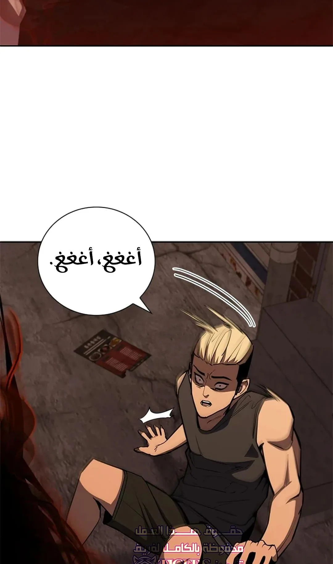 The Return of the Crazy Monkey King الفصل 6 صفحة 27