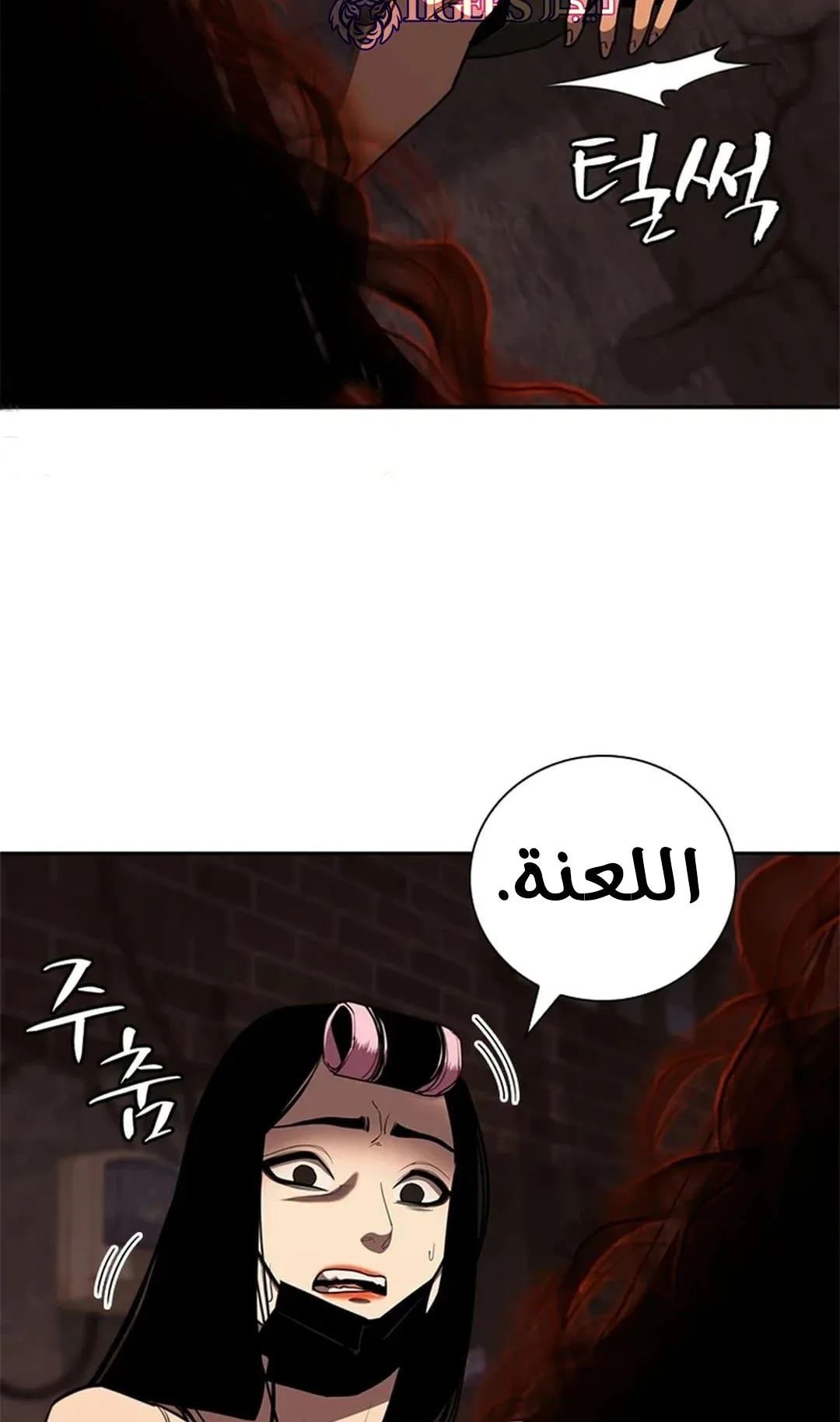 The Return of the Crazy Monkey King الفصل 6 صفحة 28