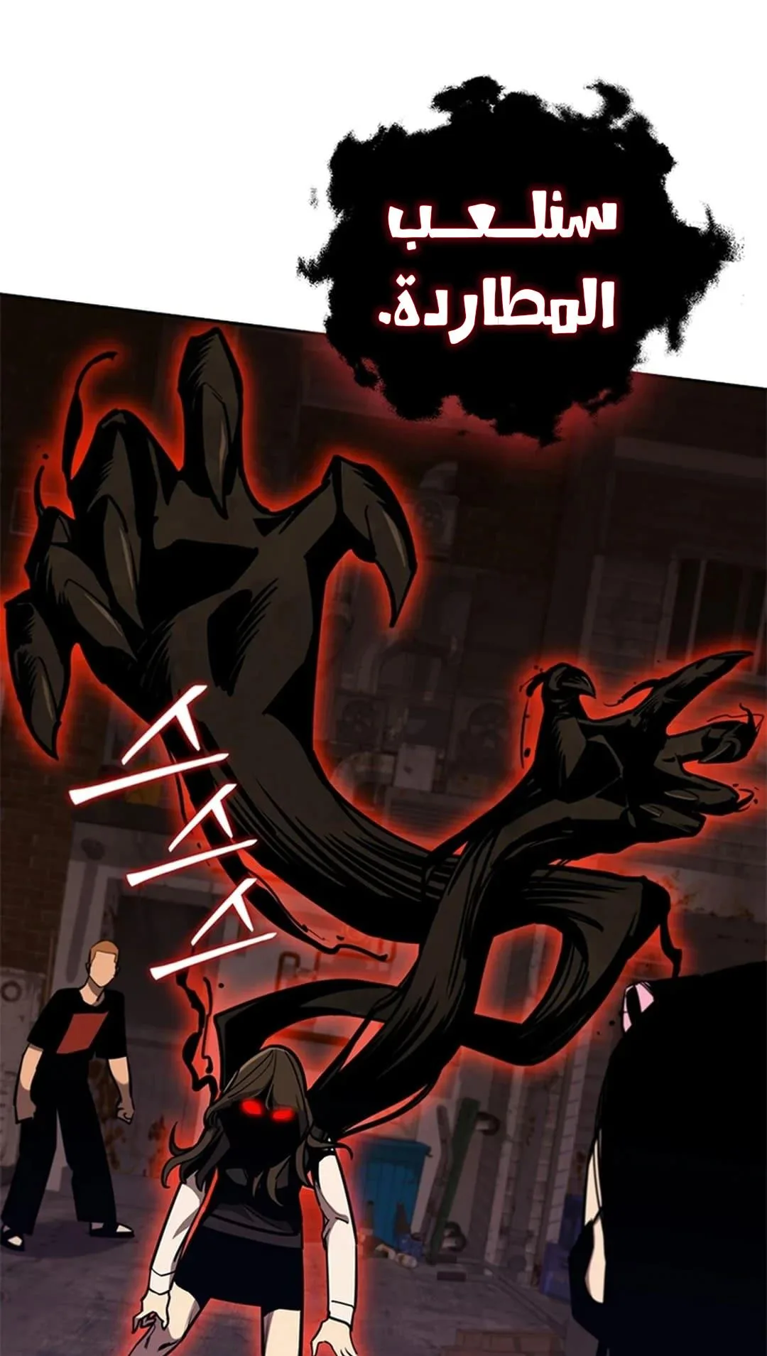 The Return of the Crazy Monkey King الفصل 6 صفحة 35