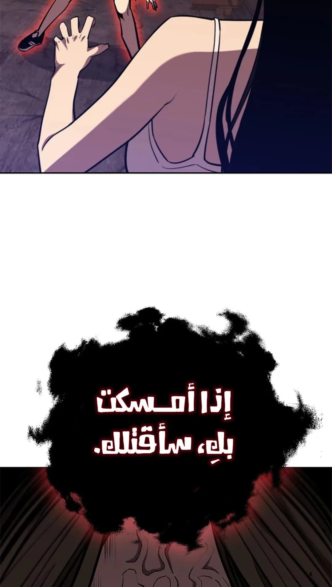 The Return of the Crazy Monkey King الفصل 6 صفحة 36