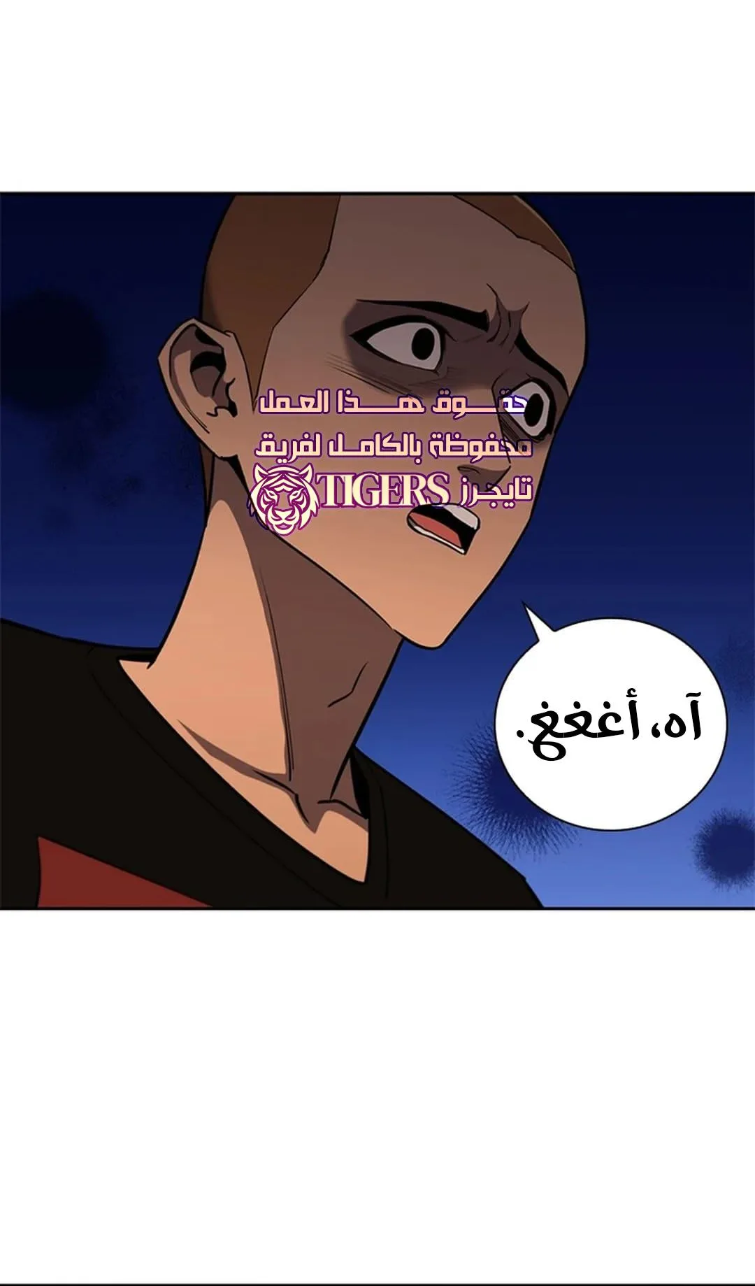 The Return of the Crazy Monkey King الفصل 6 صفحة 44