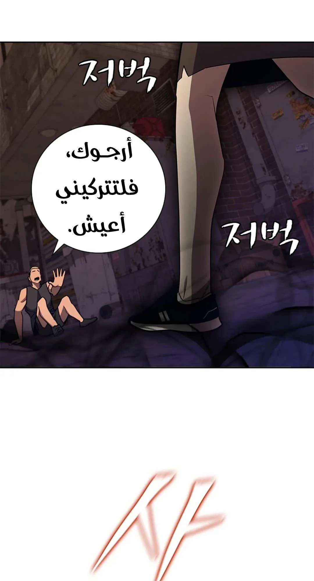 The Return of the Crazy Monkey King الفصل 6 صفحة 52