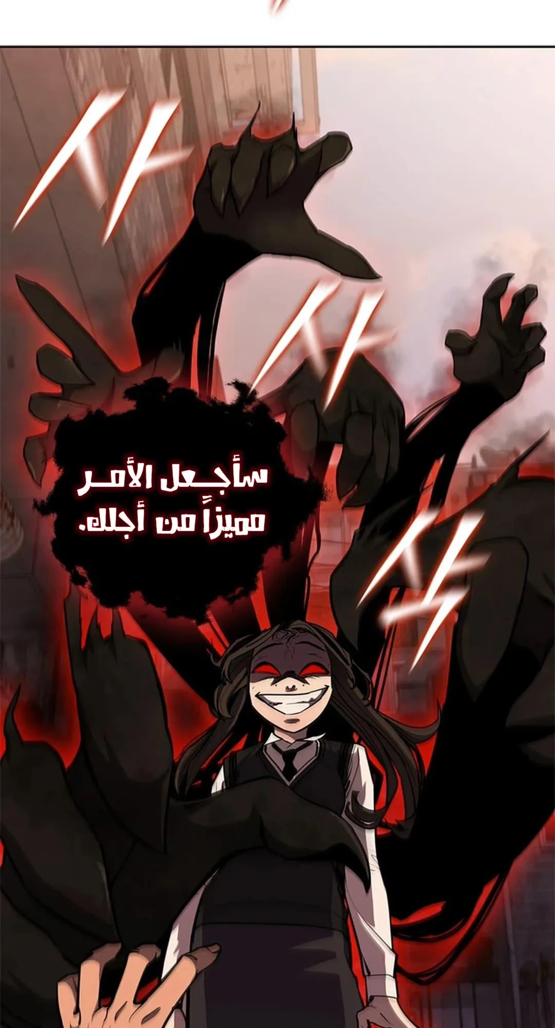 The Return of the Crazy Monkey King الفصل 6 صفحة 53
