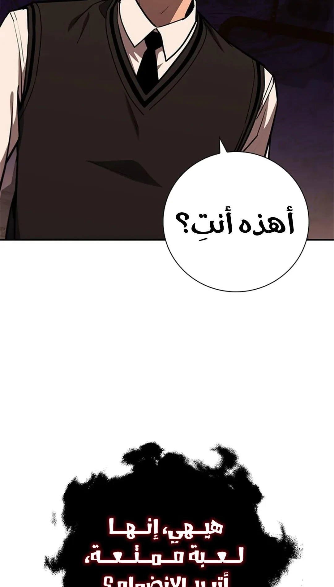 The Return of the Crazy Monkey King الفصل 6 صفحة 73