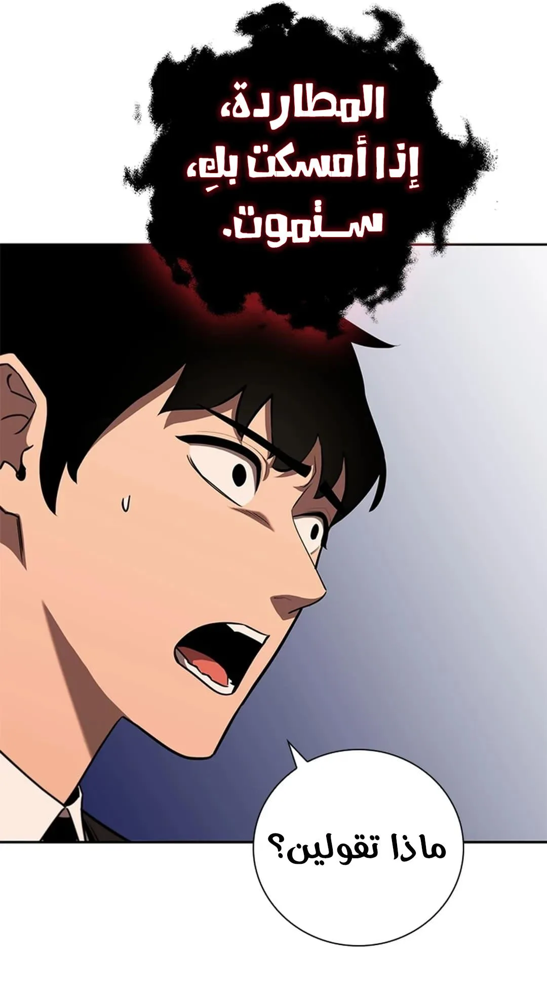 The Return of the Crazy Monkey King الفصل 6 صفحة 75