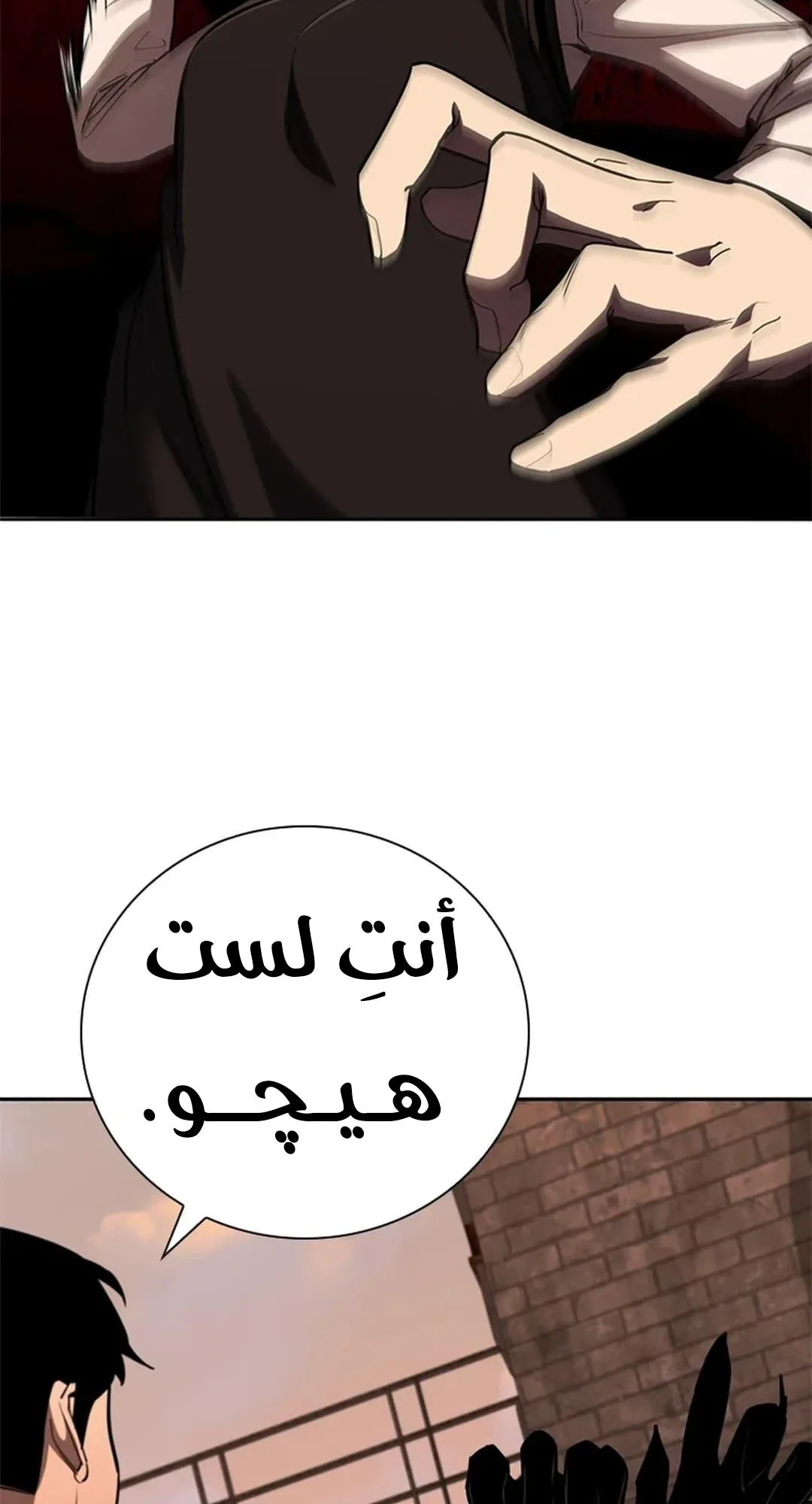 The Return of the Crazy Monkey King الفصل 6 صفحة 88