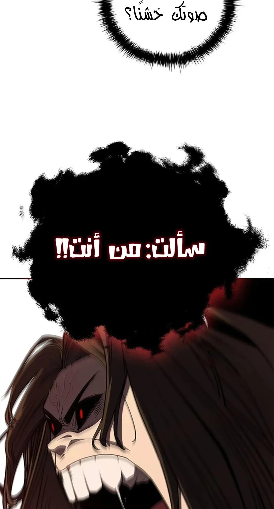The Return of the Crazy Monkey King الفصل 6 صفحة 91