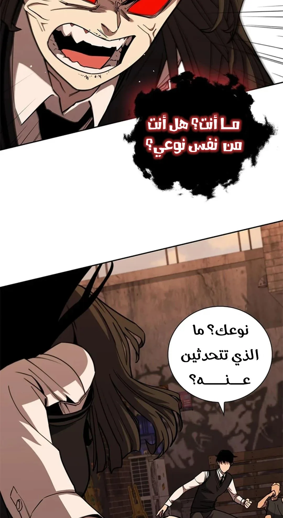 The Return of the Crazy Monkey King الفصل 6 صفحة 107