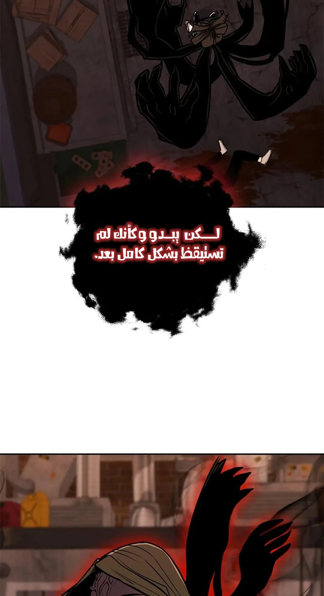 The Return of the Crazy Monkey King الفصل 6 صفحة 112