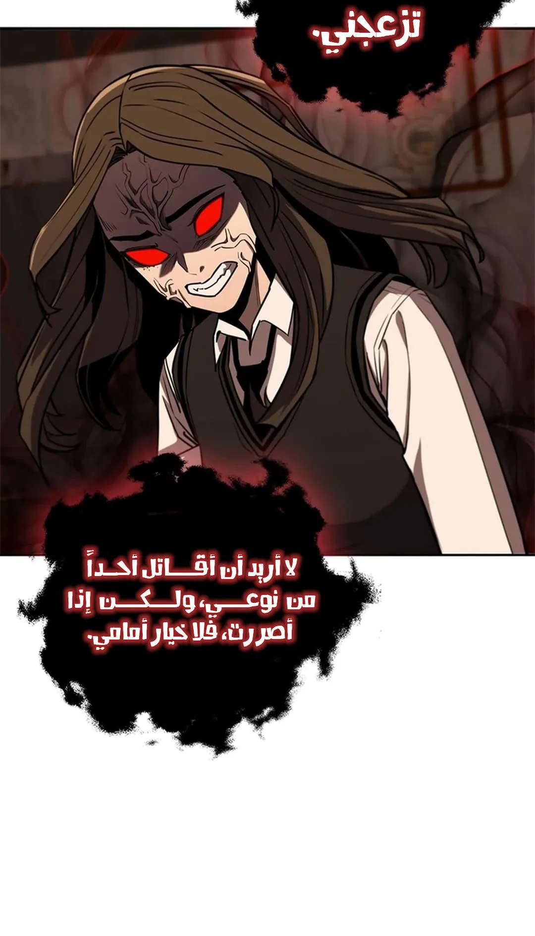 The Return of the Crazy Monkey King الفصل 6 صفحة 116