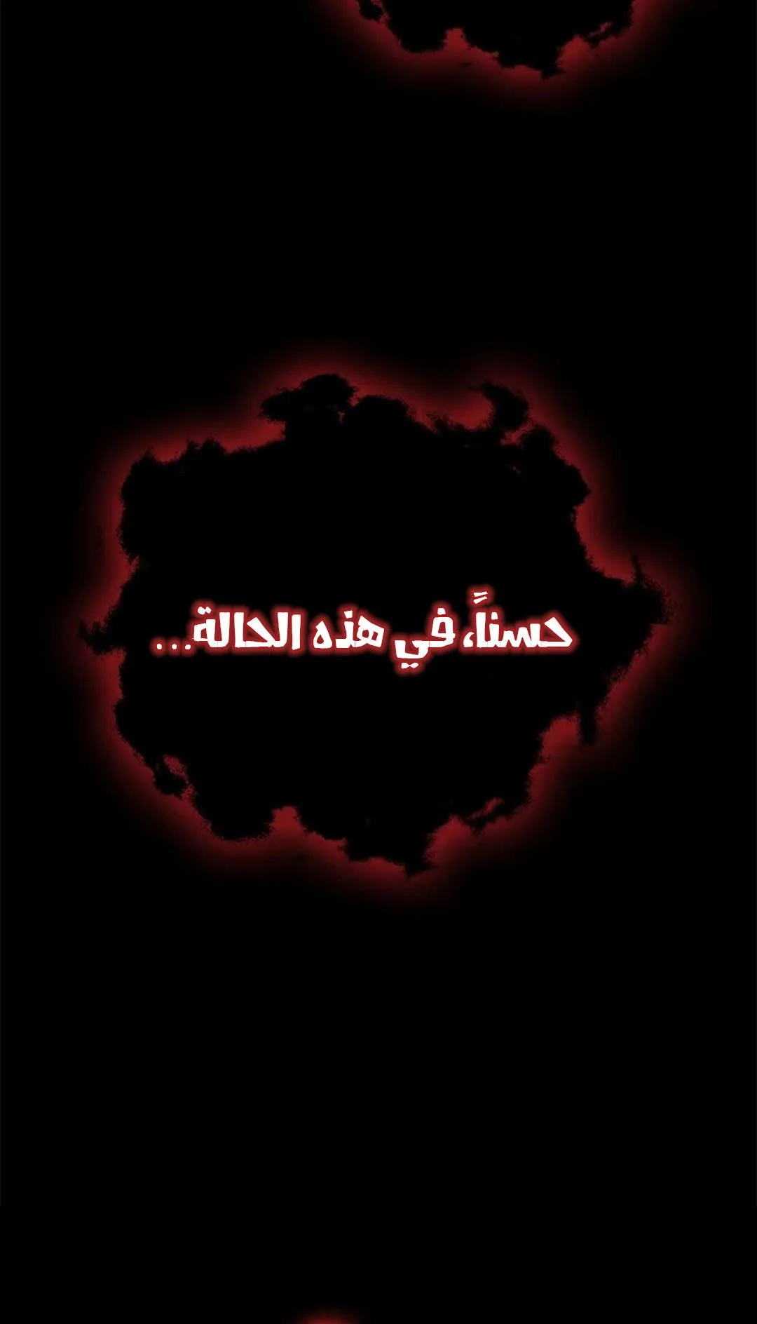 The Return of the Crazy Monkey King الفصل 6 صفحة 119