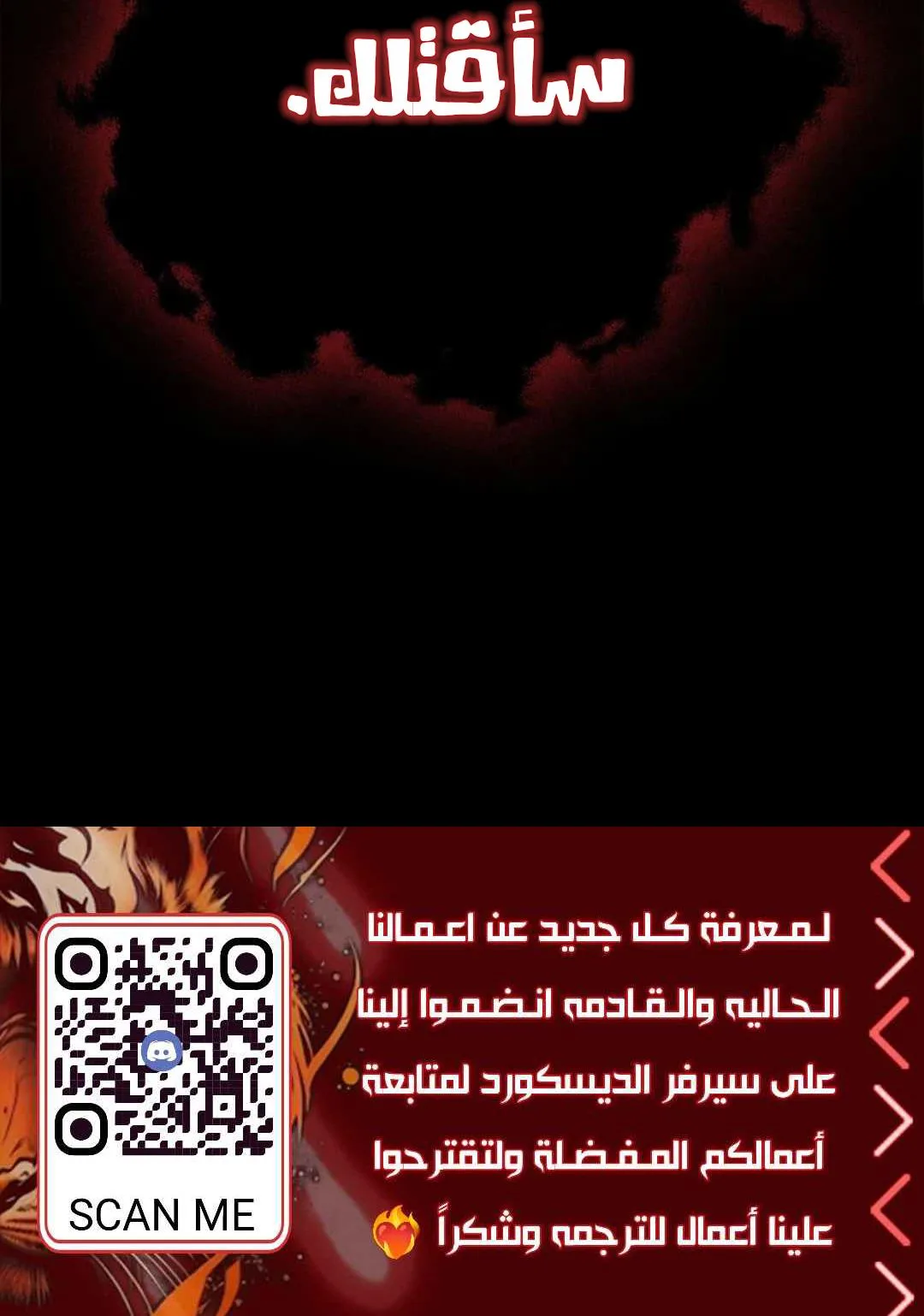 The Return of the Crazy Monkey King الفصل 6 صفحة 125