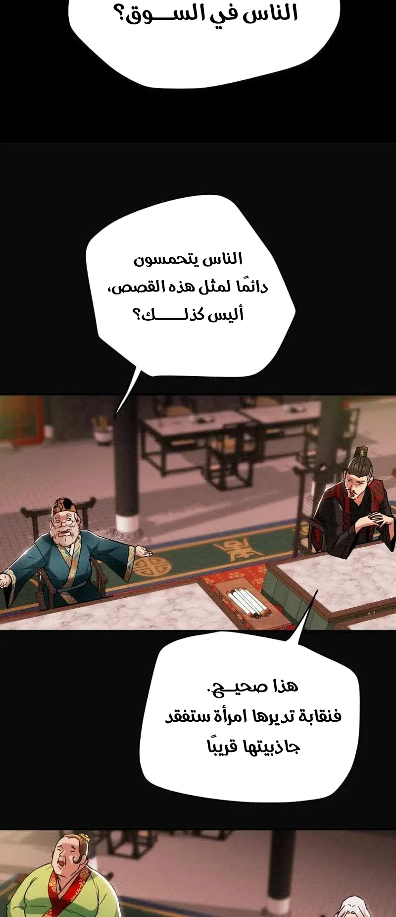 صفحة 52