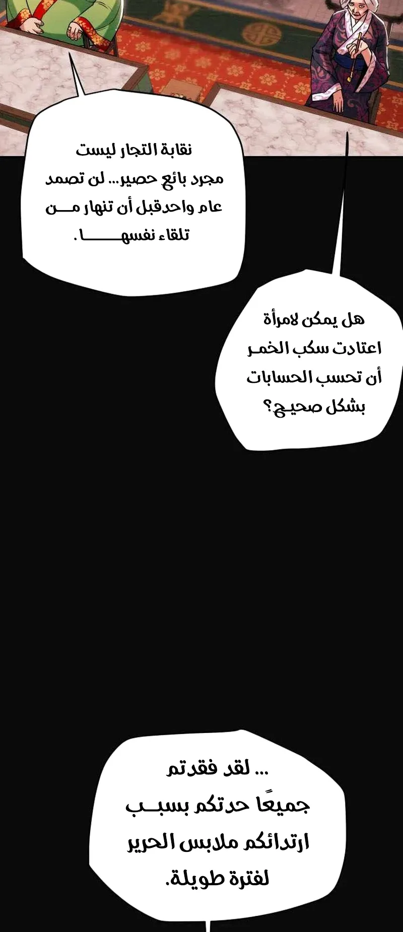 صفحة 53