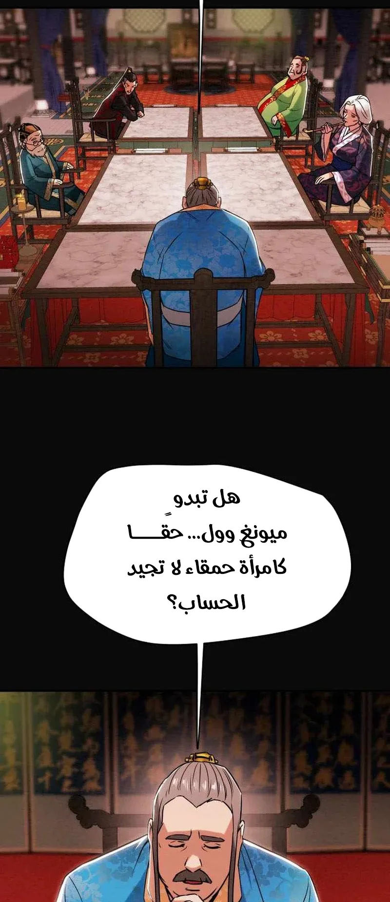 صفحة 54