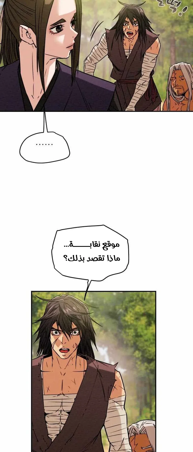 صفحة 70