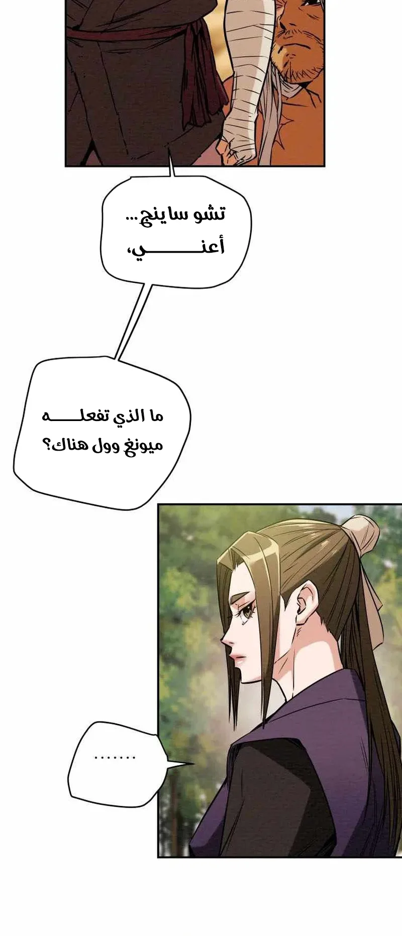صفحة 71