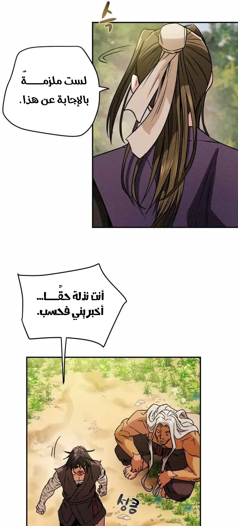 صفحة 72