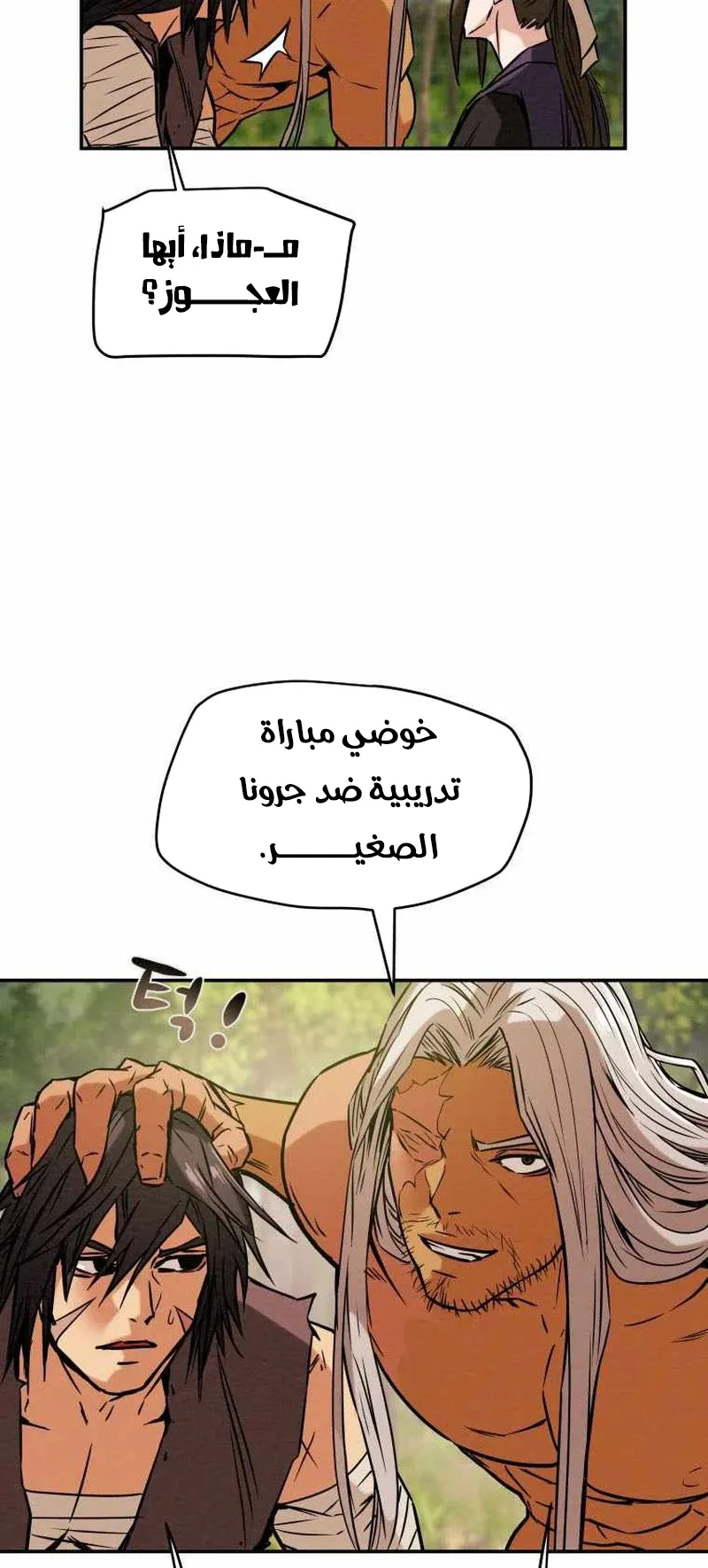 صفحة 74
