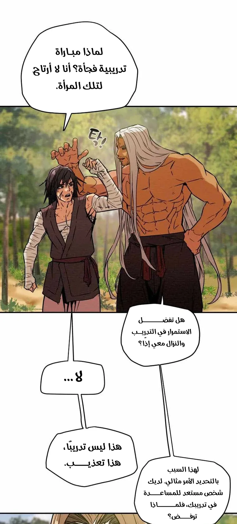 صفحة 76
