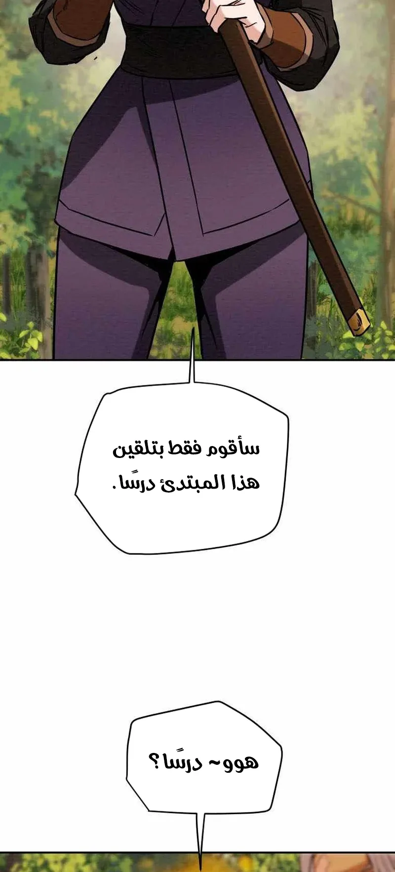 صفحة 79