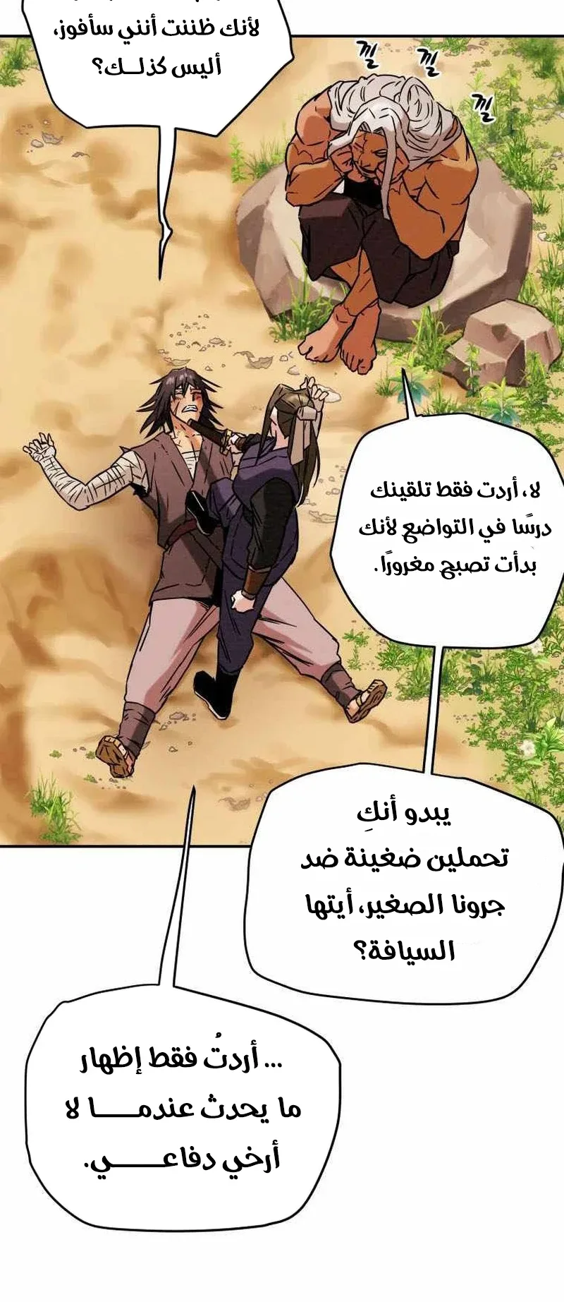 صفحة 84